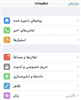 تصویر زبان فارسی رسما به تلگرام افزوده شد
