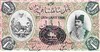 تصویر تاریخچه پول در ایران