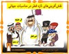 تصویر نخست‌وزیر قطر تهدید شد / پیشنهاد بی‌شرمانه قطر به رژیم صهیونیستی