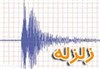 تصویر زلزله 4ریشتری در آذربایجان شرقی 