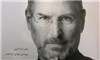 تصویر استیو جابز بر پرده سینما/ کارگردان «میلیونر زاغه‌نشین» به سراغ زندگی بنیانگذار اپل رفت 