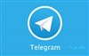 تصویر پیام جدیدی که مدیران تلگرام برای ایرانی‌ها مخابره کردند را بخوانید 
