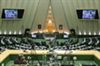 تصویر با تصويب مجلس: ماليات بر ارزش افزوده به 8 درصد افزايش مي يابد 