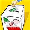 تصویر نتیجه آرای ۲۳۰۴ صندوق در تهران