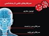 تصویر آمارها درباره سرطان در ایران چه می گوید؟/ سالی 30 هزار تلفات می دهیم