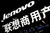تصویر لنوو (Lenovo) کنسول بازی تولید می‌کند